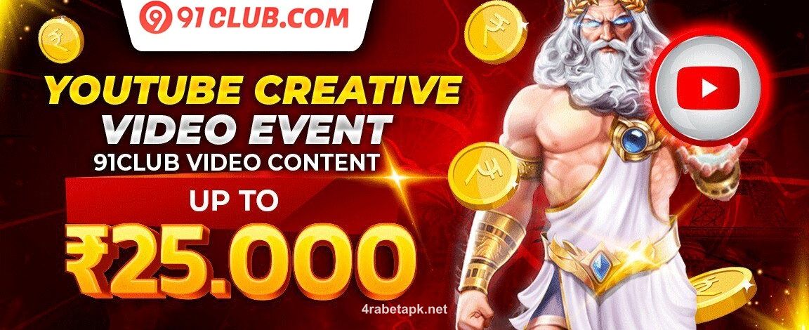 Exciting Rewards Await You